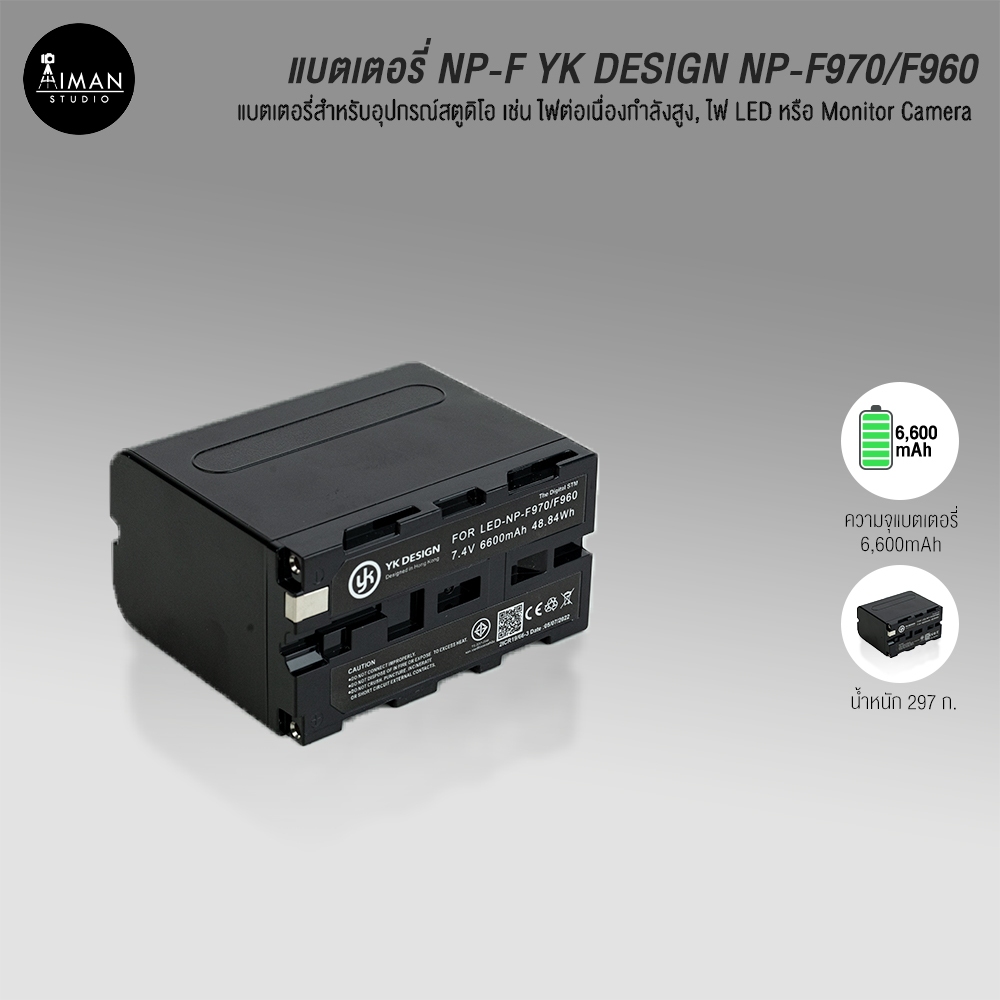 แบตเตอรี่ NP-F YK DESIGN NP-F970/F960