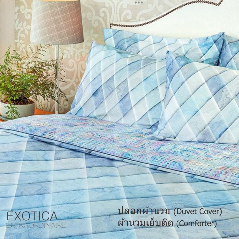 EXOTICA รุ่น Agate ปลอกผ้านวม/ผ้านวมเย็บติด ขนาด 100”x90” (6 / 5ฟุต)และ 70”x90” (3.5ฟุต)