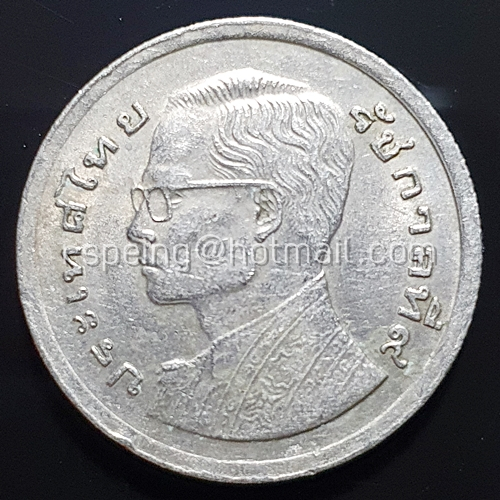 เหรียญตลก เหรียญ 1 บาท หลังเรือสุพรรณหงส์ พ.ศ. 2520 ปั๊มเคลื่อน (B2)