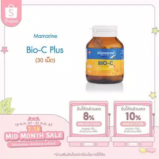 (แพ็ก 1 กระปุก) Bio-c Plus Elderberry (บรรจุ 30 เม็ด)