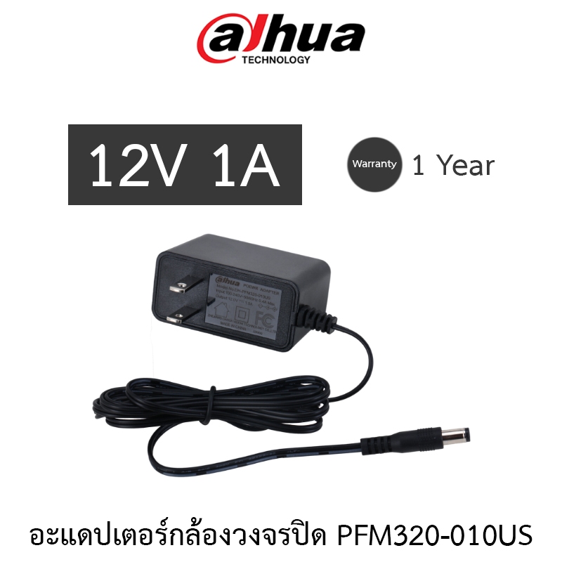 DAHUA Adapter 12V 1A รุ่น PFM320-010US อะแดปเตอร์สำหรับกล้องวงจรปิด Adaptor CCTV