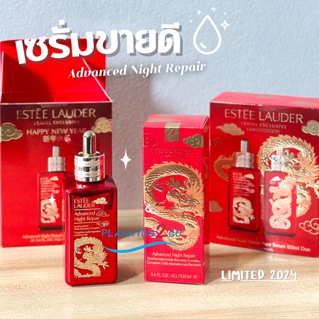 สูตรใหม่ New Estee lauder Advanced Night Repair 100ml (ANR) Limited  ขวดแดงลายมังกร 2024 ผลิต2/23