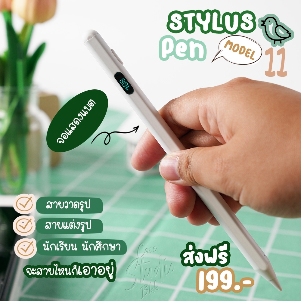 New Model 11 Stylus ปากกา ปากกาไอแพด ปากกาสไตลัส Model 11 พร้อมหน้าจอแสดงแบต เขียนวางมือทาบจอได้ มีแม่เหล็กแปะข้างเครื่อ