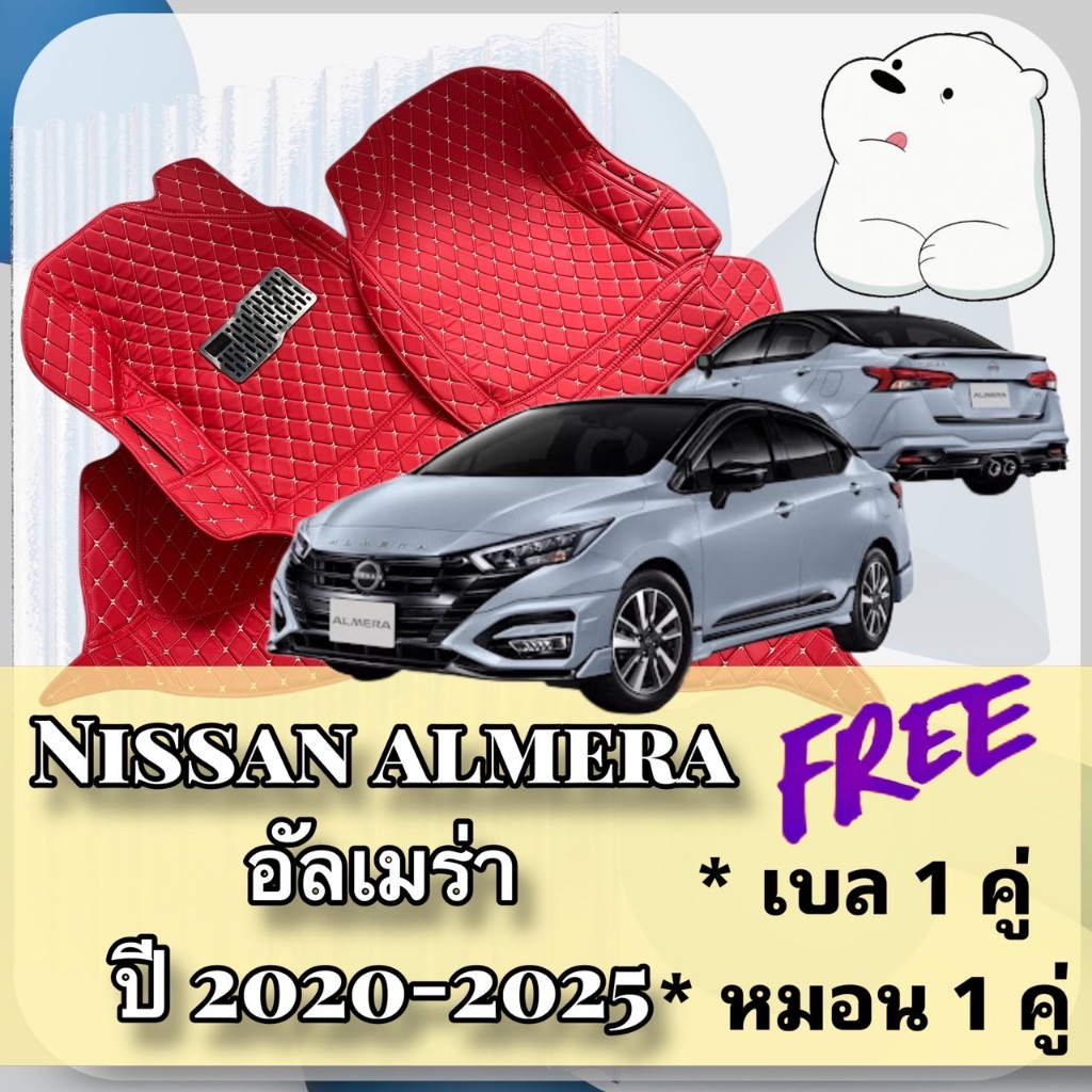 Nissan ALMERA 🔴 นิสสัน อัลเมร่า ปี 2020-2025 พรมหนัง 6D 7D 🔴  ตรงรุ่นเต็มคันห้องโดยสาร