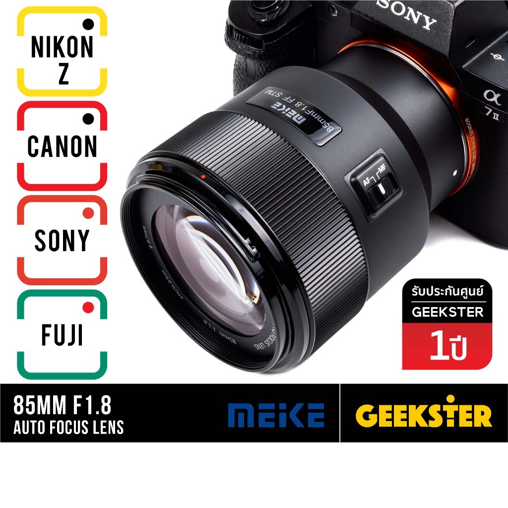 🇹🇭 เลนส์ Meike 85mm f1.8 ฟูลเฟรม SONY / NIKON Z / FUJI / CANON RF EF เลนส์ ( 85 mm 1.8 Full Frame โซ