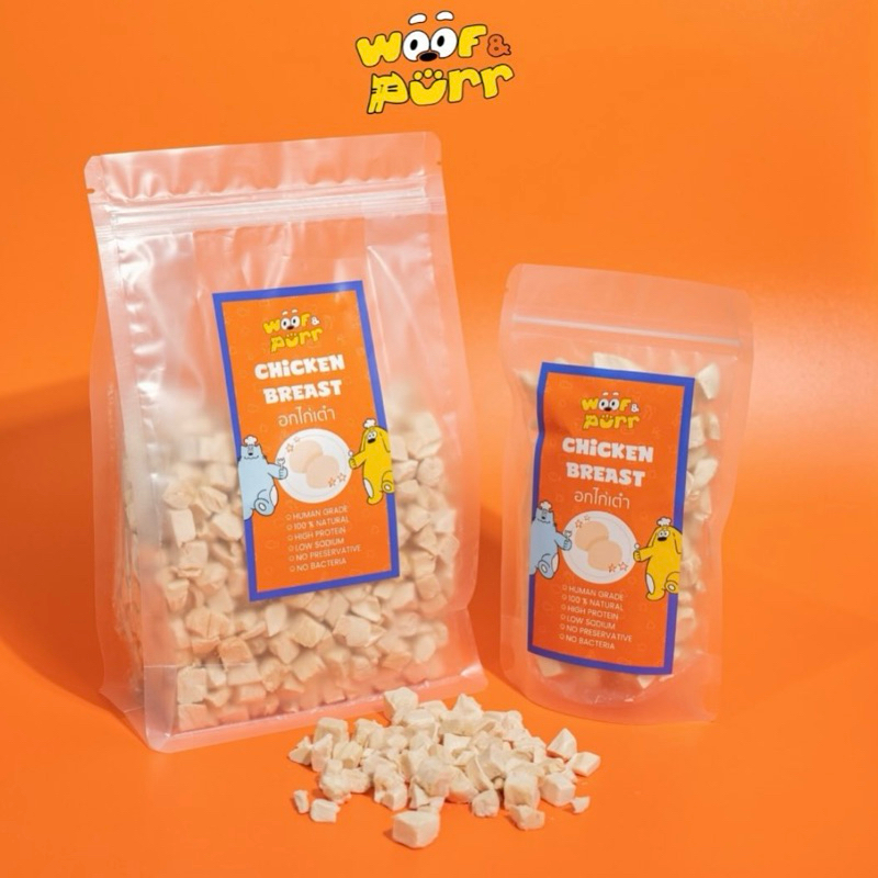 Woof&Purr - อกไก่ ฟรีซดราย เกรดพรีเมี่ยม ขนมสำหรับน้องหมา น้องแมว (CHICKEN BREAST FREEZE DRIED TREATS FOR DOGS AND CATS)