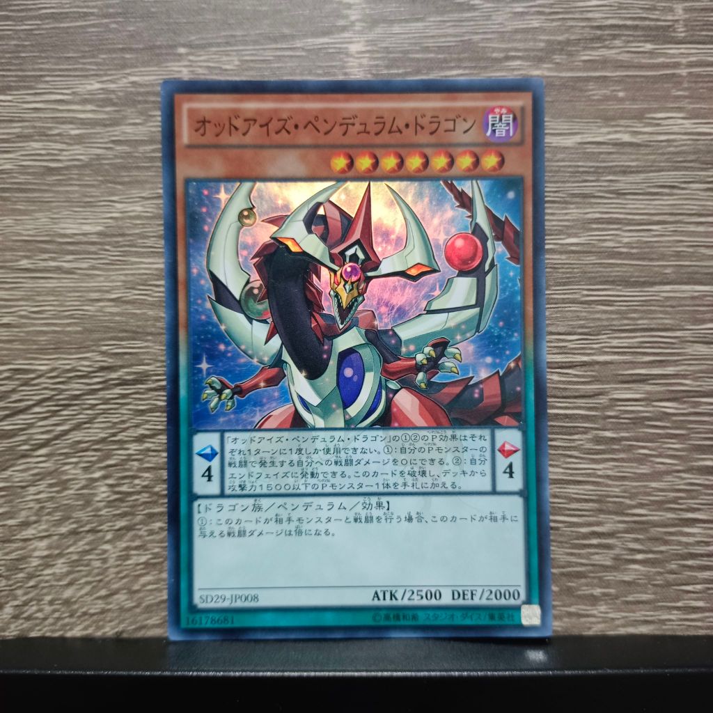 [Yu-Gi-Oh! TCG] การ์ดยูกิแยกใบ ระดับ Super Rare รวมประเภทมอนสเตอร์Pendulum ใบละ25บาท ลิขสิทธิ์แท้