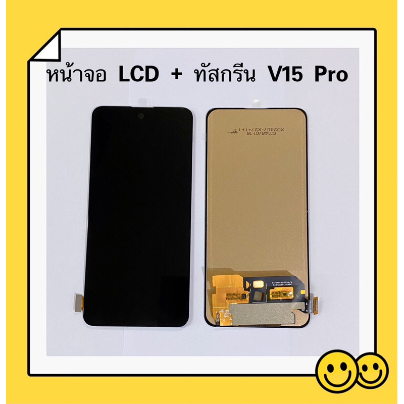 หน้าจอ LCD vivo V15 Pro Display จอ +  ทัสกรีน อะไหล่มือถือ อะไหล่ จอ vivo V15 Pro  ( เป็นจอชุด )