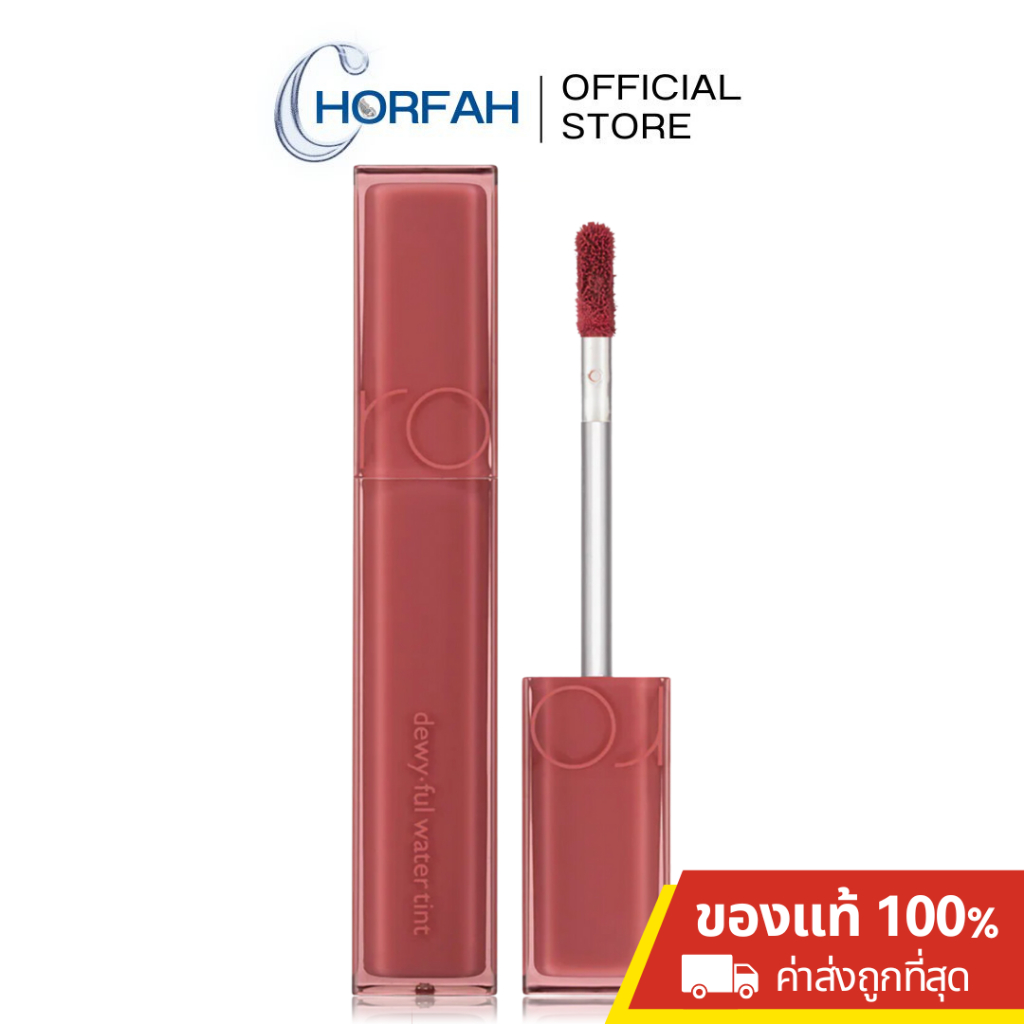 (50% เหลือ139.-) Rom&nd Dewyful Water Tint 5g ลิปโรแมนด์ดิวอี้ฟูล ลิปทินต์ เนื้อชุ่มฉ่ำ เนื้อสัมผัสบางเบา ฉ่ำโกล