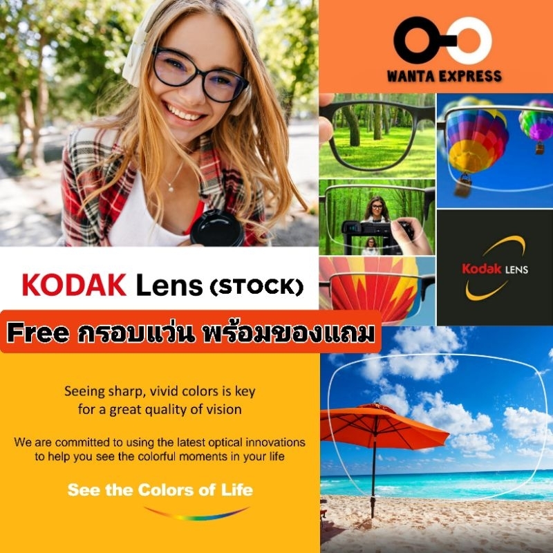 สั่งตัดเลนส์ KODAK แท้ แถมฟรี กรอบแว่นตา พร้อม ตัดแว่นสายตาสั้น ยาว Progressive แว่นกรองแสง บลูบล็อก