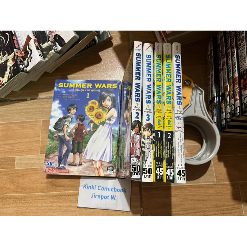 Summer Wars 2 ภาค 5 เล่มจบ + ภาคพิเศษ สั้น