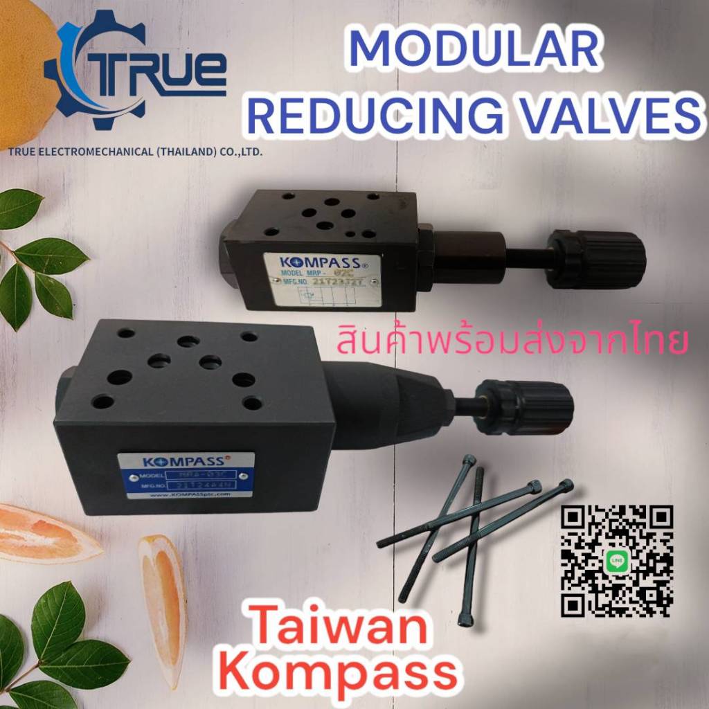 วาล์วลดแรงดัน (Modular Reducing Valves) วาล์วโมดูลาร์ แบรนด์ TAIWAN KOMPASS วาล์วไฮครอลิค