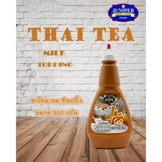 best Seller Top 7 (จูนิเปอร์ ท็อปปิ้ง 500กรัม )**จำกัดการสั่งซื้อ 12 ขวด/ออเดอร์**