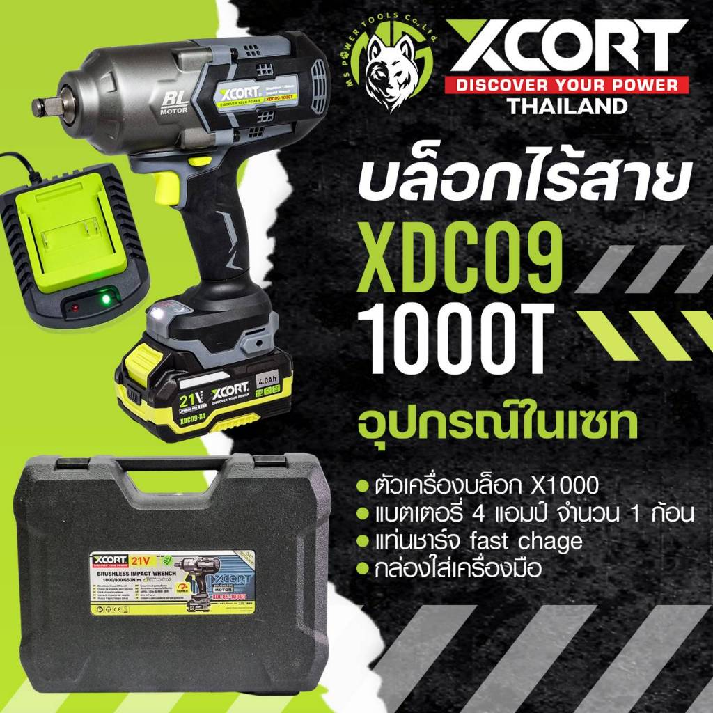บล็อกไร้สาย รุ่นX1000 แรงบิดสูง บล็อกกระแทกไร้สาย ถอดล้อรถใหญ่ งานหนักมืออาชีพ บล็อก 1000 นิวตัน Xco
