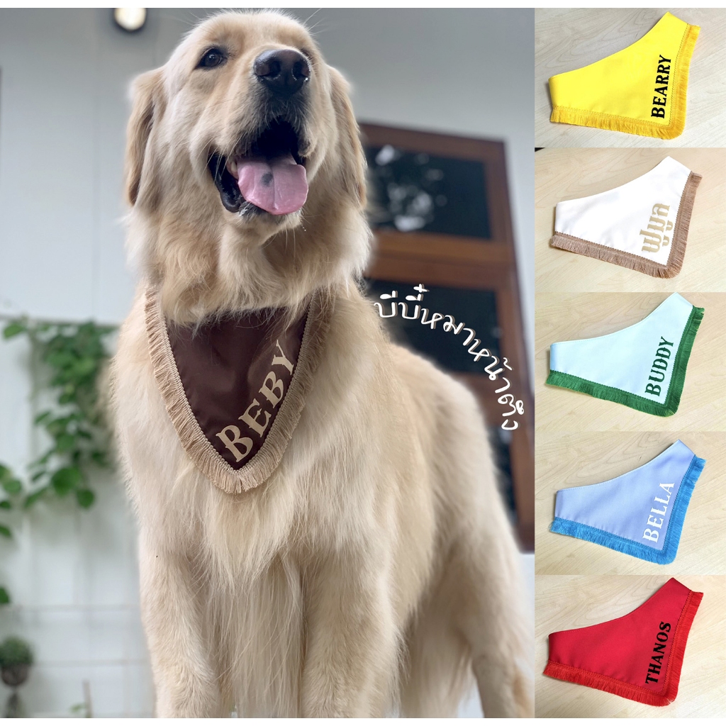 Ha-Shi SHOP ปลอกคอสุนัขพันธ์ใหญ่ ติดชื่อปลายพู่มีหลายสี
