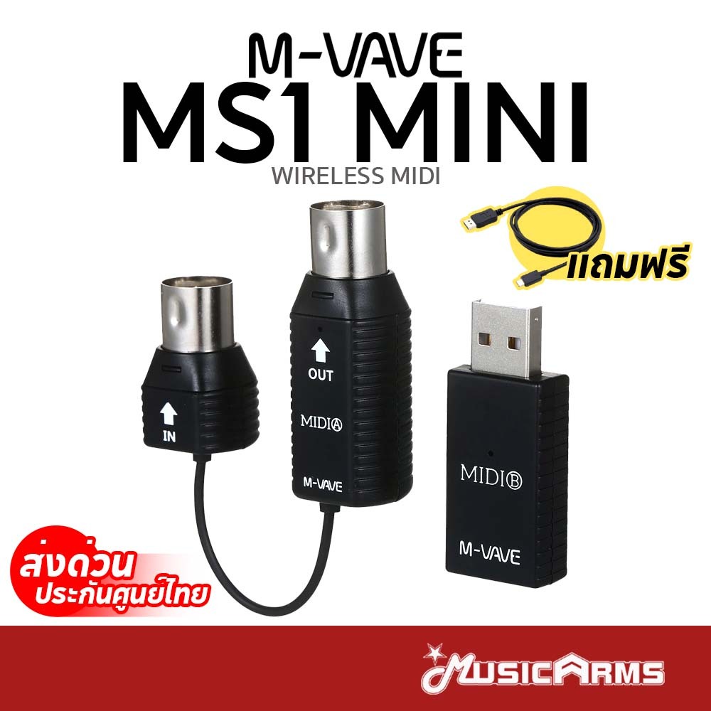 M-VAVE MS1 Mini Wireless Midi ไวเลสไมโครโฟน MS 1 / MS-1 / ไวร์เลส มีดี้ (ส่งด่วนประกันศูนย์ไทย)