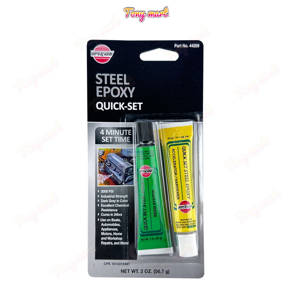 Versachem กาวเชื่อมเหล็ก No.44209 อีพ๊อกซี่ กาวติดเหล็ก 4นาที (ชนิดใช้งานหนัก) ติดแน่นมาก ซ่อมเครื่องยนต์ กาว2ตัน 3ตัน