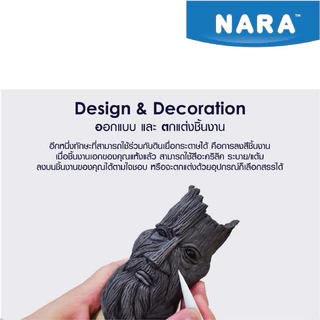 ดินเยื่อกระดาษ NARA สำหรับปั้นงานฝีมือ ดินญี่ปุ่นแห้งแล้วแข็ง ทำสีได้ - Air Dry Clay ขนาด 500 กรัม