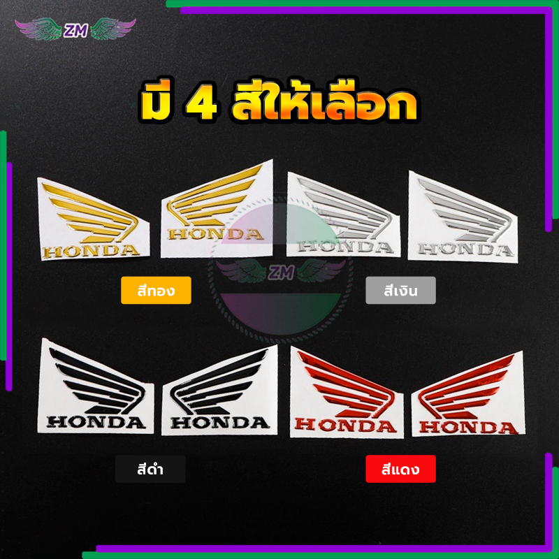 สติกเกอร์โลโก้ HONDA PCX 3D สติกเกอร์โลโก้ Honda 3D ทนต่อการสึกหรอและกันน้ำ ฝีมือประณีต มีหลายสีให้เลือก （1คู่） - รูปที่ 6