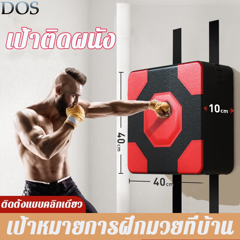 DOS-sports มวยกระสอบทราย เบาะลม PU หนาขึ้น ติดตั้งง่าย ไม่เคยหลุดตก เป้าชกมวย กระสอบทราย