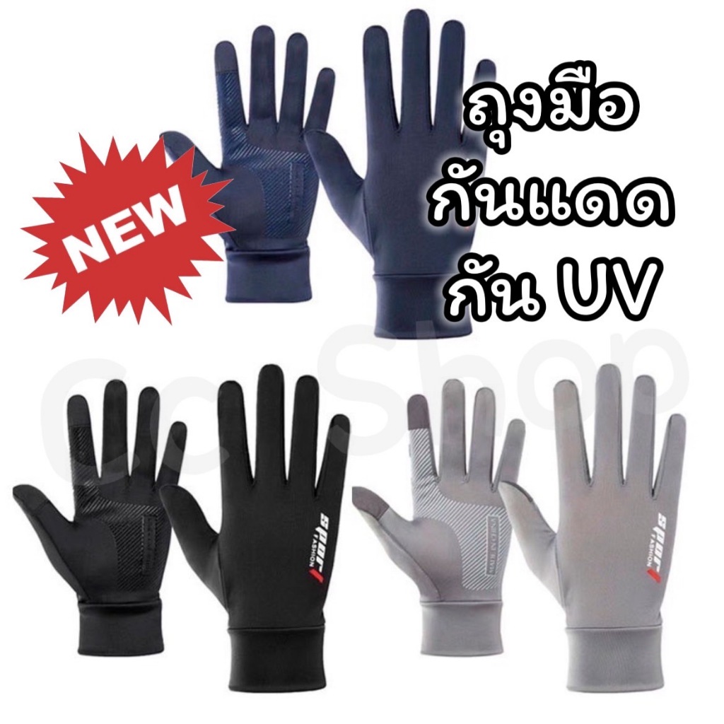 ถุงมือขี่มอไซต์ ถุงมืออเนกประสงค์ ใช้งานได้หลากหลาย ถุงมือตกปลา ถุงมือผู้ชาย กันแดดกลางแจ้ง กันฝุ่น ถุงมือขับรถ กันลื่น