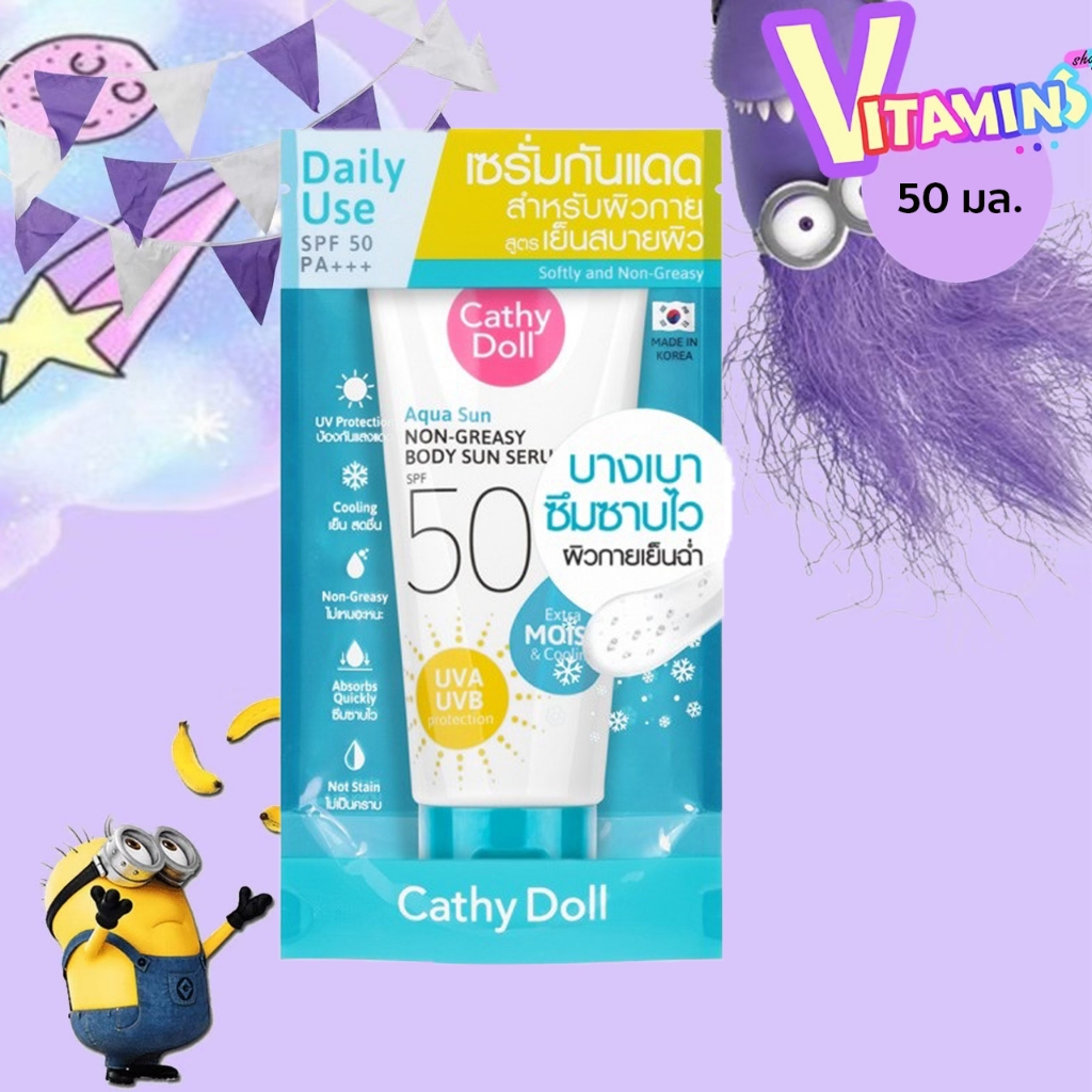 เซรั่มกันแดด สูตรเย็น สีฟ้า Cathy Doll อควาซันนอนเกรซี่บอดี้ซันเซรั่ม SPF50 PA+++กันรังสี UVA UVB ขนาด 50 มล.
