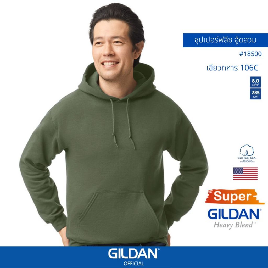 [US Size] GILDAN® OFFICIAL เสื้อยืด GILDAN 18500 ซุปเปอร์ฟลีซ ฮู้ดสวม Super Heavy Blend Hood ไซส์ US