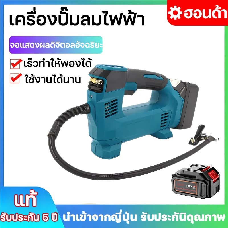เครื่องเติมลมยางรถยนต์ เครื่องสูบลมไฟฟ้าไร้สาย  เครื่องสูบลมไฟฟ้า 21V แบตเตอรี่ลิเธียมแบบชาร์จไฟได้ ปั๊มลมไร้สาย