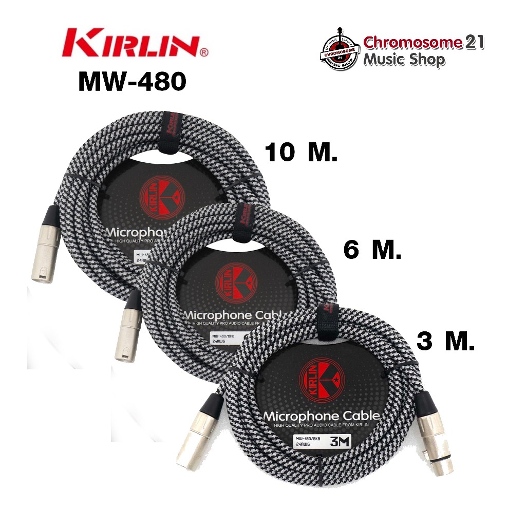 สายไมค์โครโฟน XLR KIRLIN รุ่น MW-480/BKB (แบบถัก) ความยาว 3, 6,10 เมตร