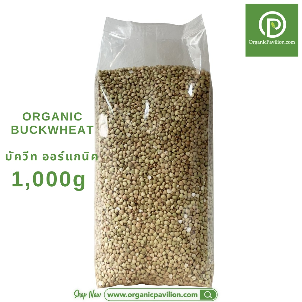 Organic Pavilion 1KG บัควีท ออร์แกนิค Organic Buckwheat Grains เมล็ดบัควีท (1000gm)