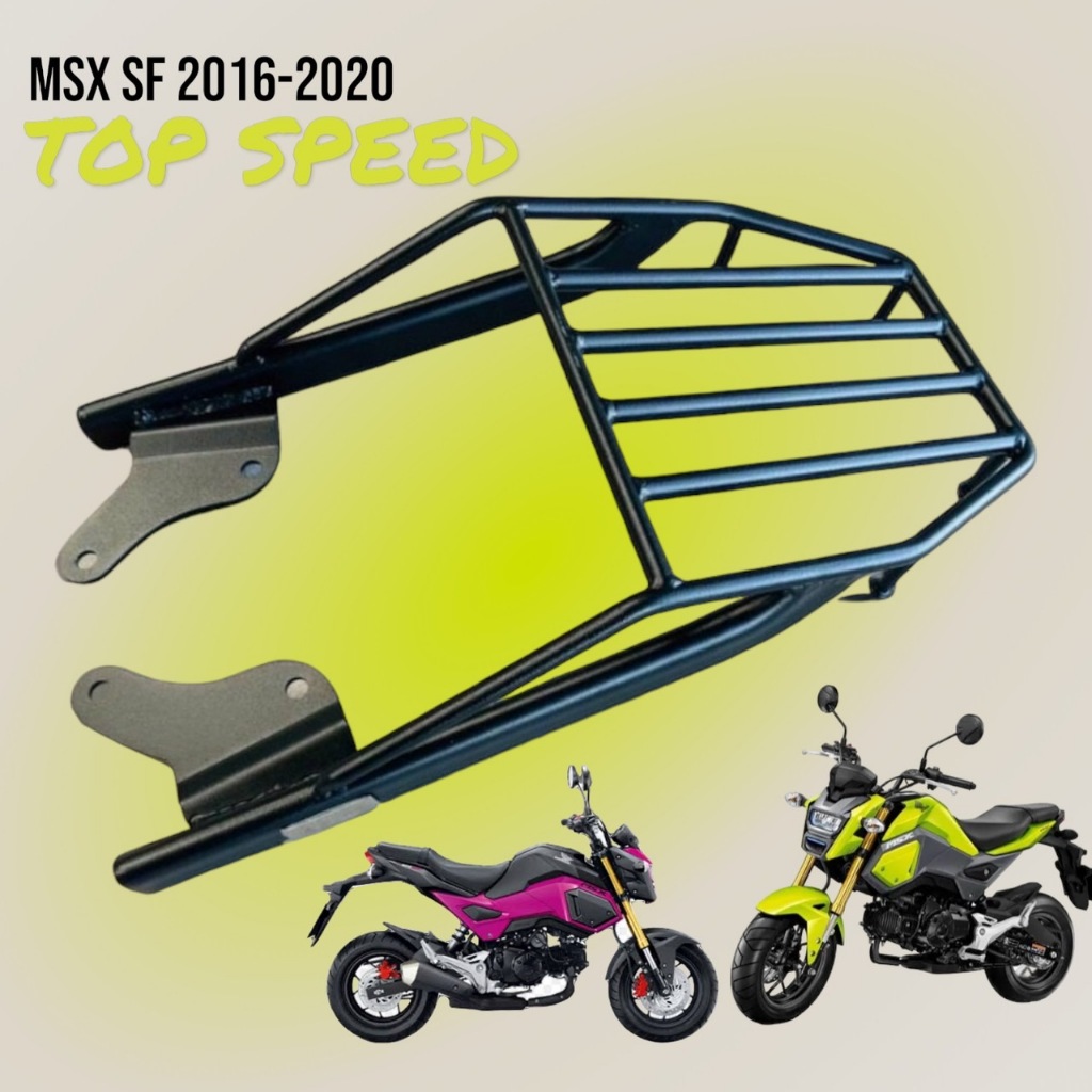 ตะแกรงท้าย Honda MSX SF 2016-2020 / TOP SPEED มีแล้ว ไม่ตก เทรนด์ คุ้ม ทน แกร่ง  🛵✨BW✨🛵