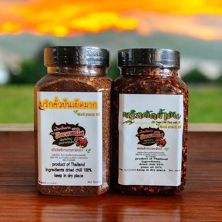 พริกป่น คั่วหอม เผ็ดจัด คู่ พริกผัดน้ำมัน เผ็ด หอม ขนาด  400…