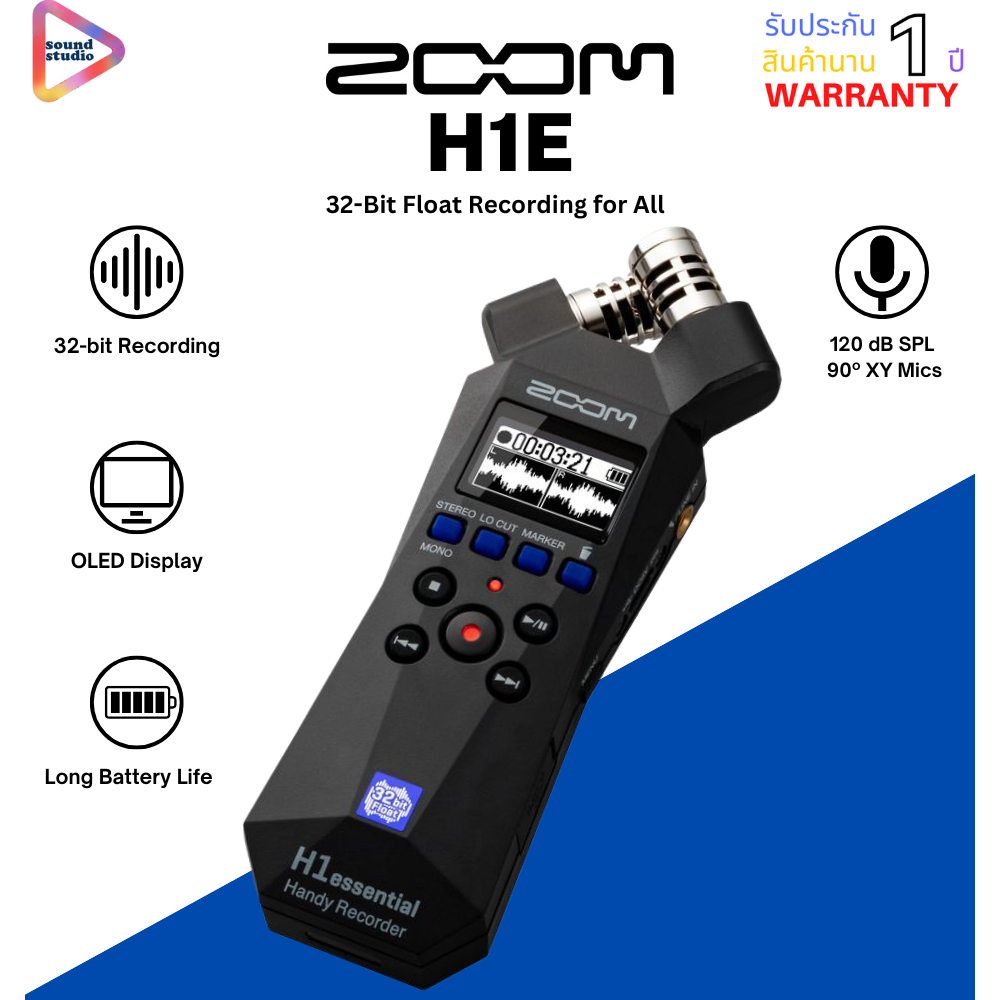 เครื่องบันทึกเสียง ZOOM H1 ESSENTIAL PORTABLE RECORDER บันทึกเสียง 32 bit samplerate 96 kHZ ประกันศู