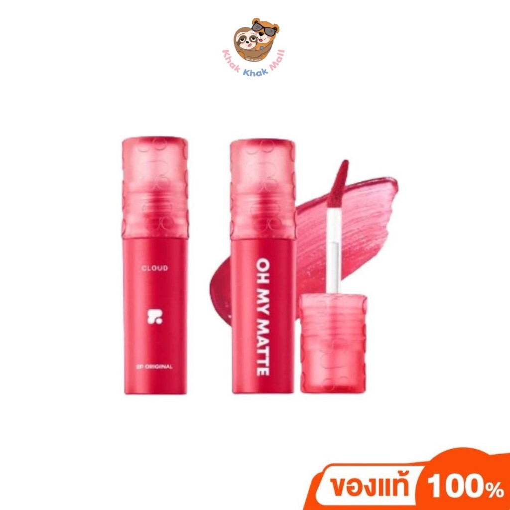 【Khakkhakmall】ลิป 2P ORIGINAL OH MY MATTE LIPSTICK ฟินิชฉ่ำวาว ติดทนนาน 16 ชม. (ลิปสติก)