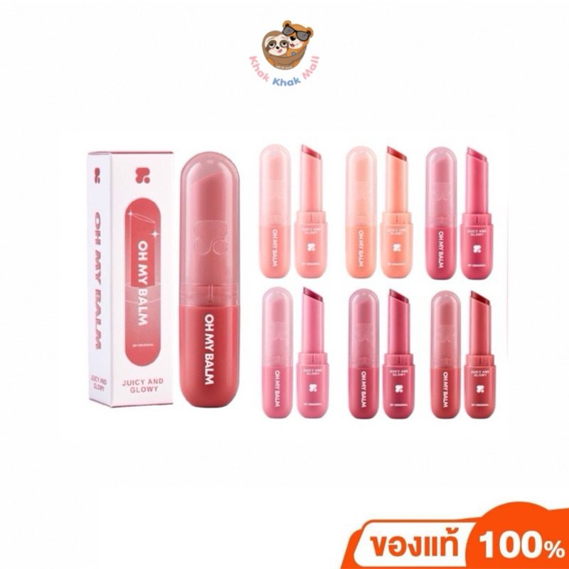 【ในไลฟ์ลด50%เหลือ70฿】ลิปบาล์ม 2p oh my blam ลิป บำรุง ปาก ลิปกลอส ลิปสติก lipstick กันน้ำ ติดทน 7 สี