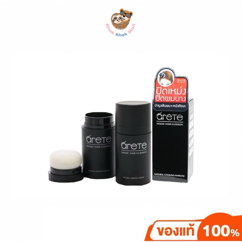 【LIVE พร้อมส่ง/ส่งด่วน】ARETE hair cushion ผงปิดผมหงอก ปกปิดหัวล้าน ผมบาง เพิ่มผมหนา (**ไม่มีกล่อง)
