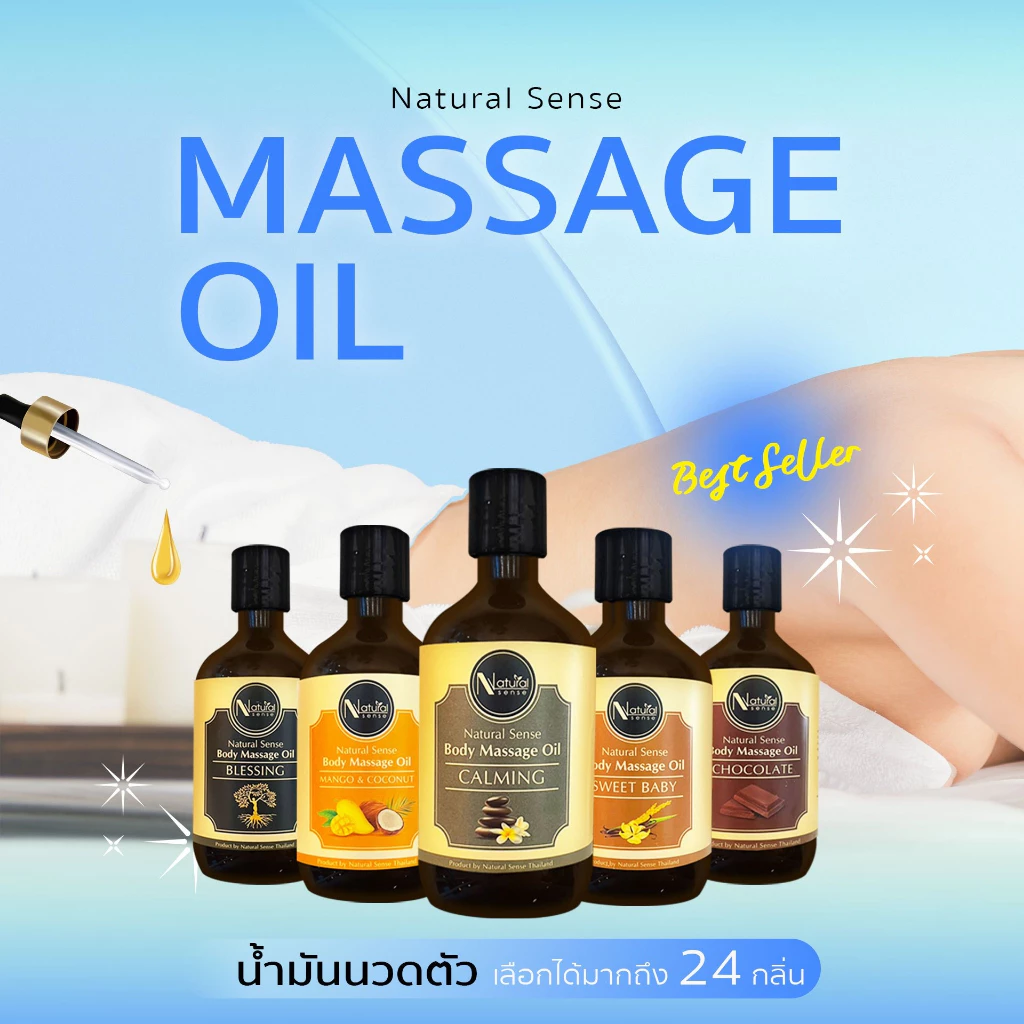 Massage Oil น้ำมันนวดอโรม่า น้ำมันนวดสปาเกรดพรีเมี่ยม นวดง่าย ไม่เหนียวตัว  Natural Sense thumbnail 4