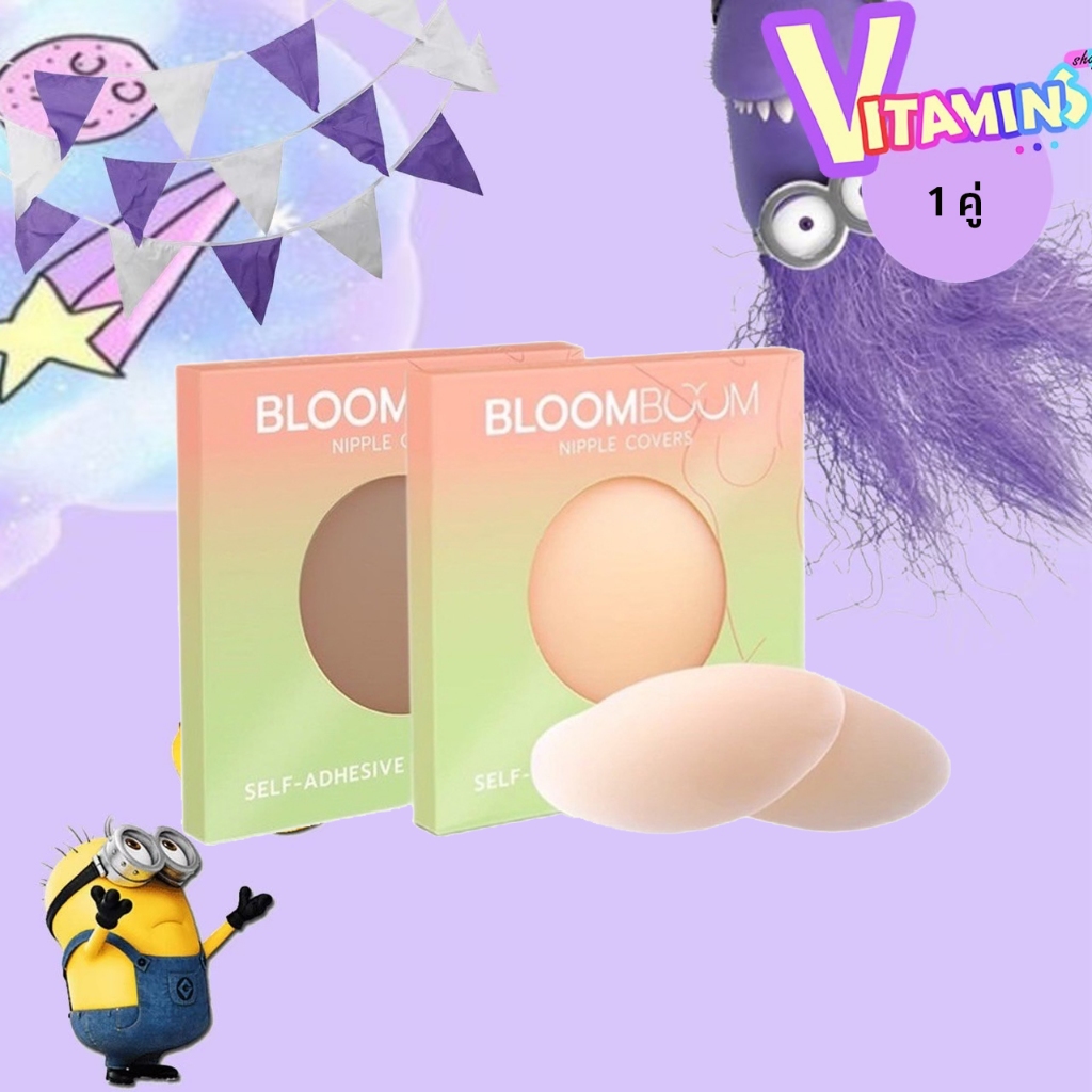 Bloom boom ที่ปิดจุก boob tape&nipple covers ที่ปิดจุก