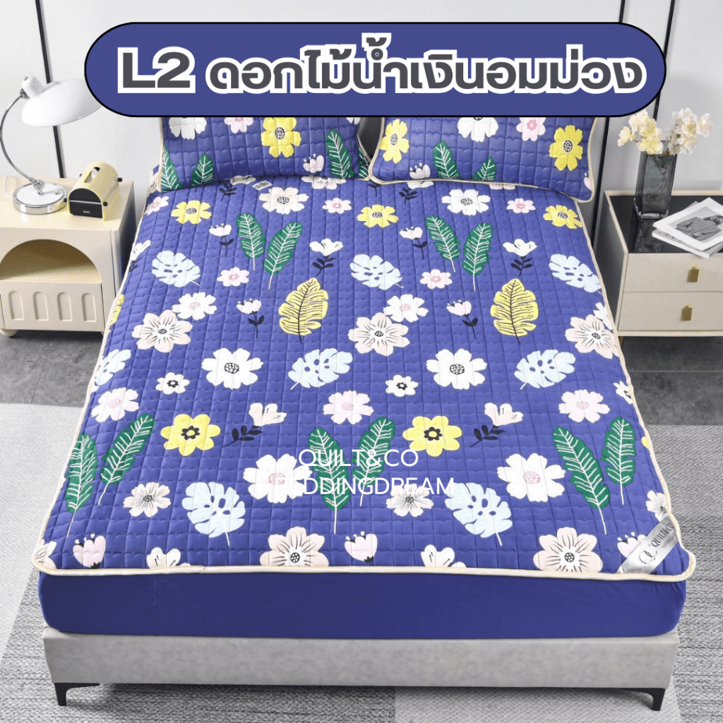 ผ้าปูที่นอนไหมน้ำแข็งแบรนด์ QUILT&CO BEDDINGDREAM งานคุณภาพพรีเมียม เนื้อผ้านุ่ม นิ่มมาก รูปที่ 2