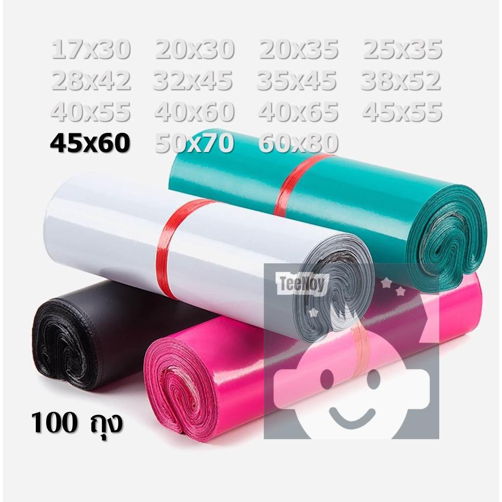 ซองไปรษณีย์ 45x60 พาสเทล ถุงพลาสติกไปรษณีย์  ซองพาสเทล tn99