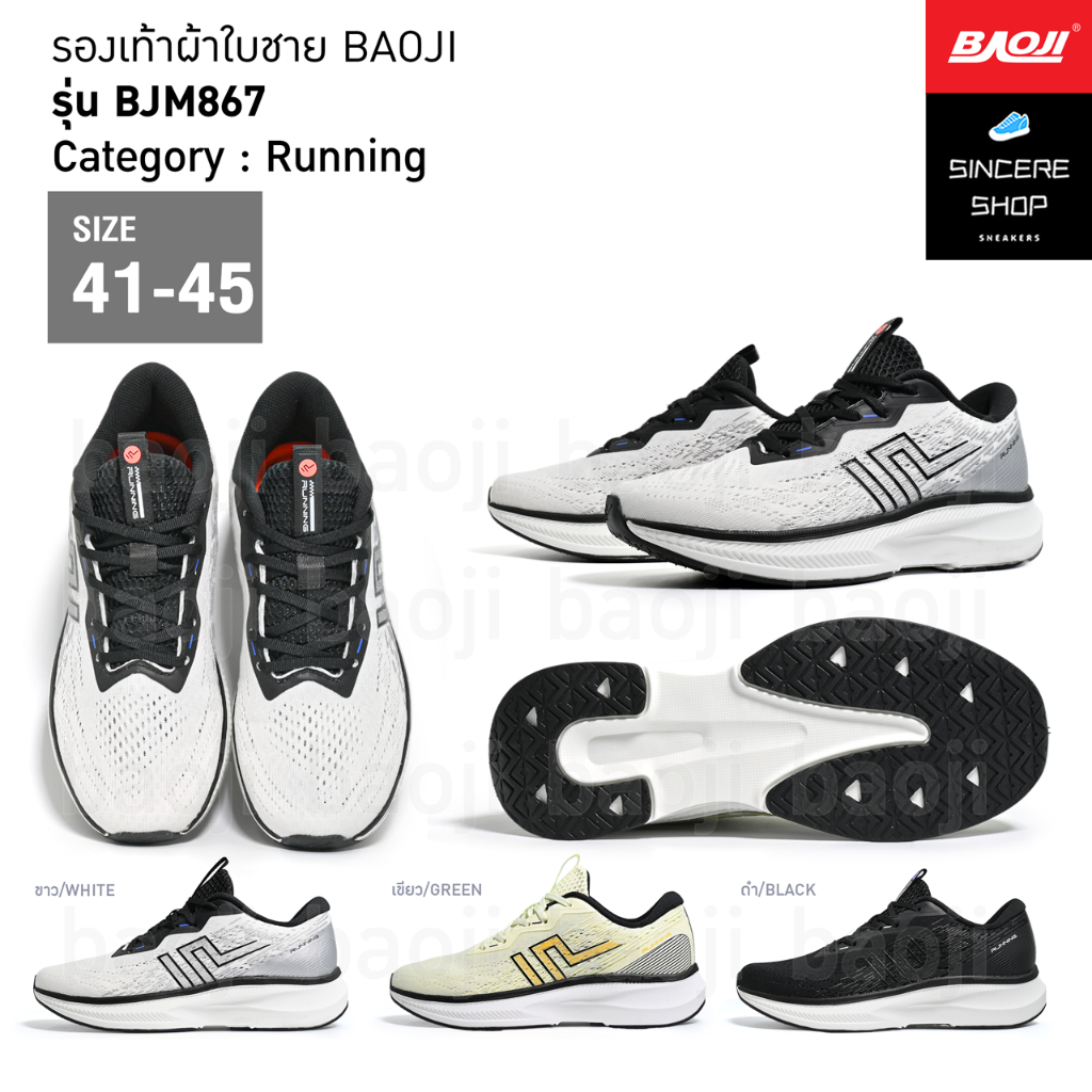 Baoji รองเท้าผ้าใบ รุ่น BJM867 (สีขาว, เขียว, ดำ)