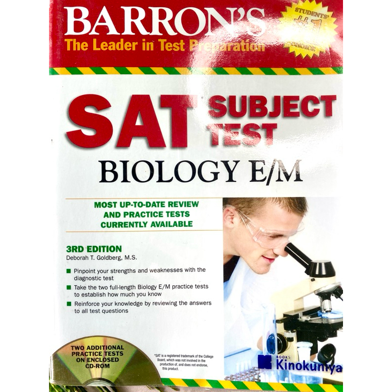 SAT SUBJECT TEST BIOLOGY E/M พร้อม CD