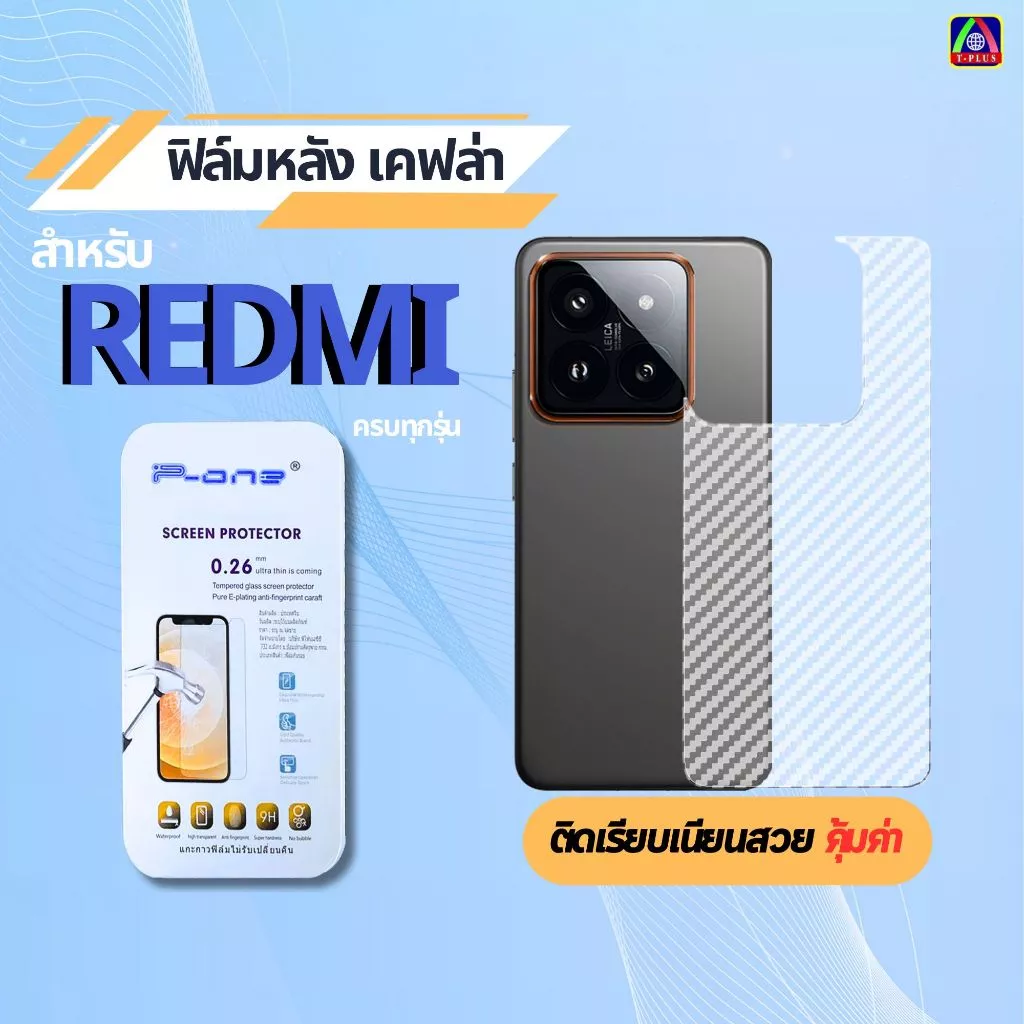 [ส่งไว🇹🇭] ฟิล์มหลัง Xiaomi 10T Pro 11T 12T 13 13T 14Pro Redmi 8A 9T 10C Note 9s