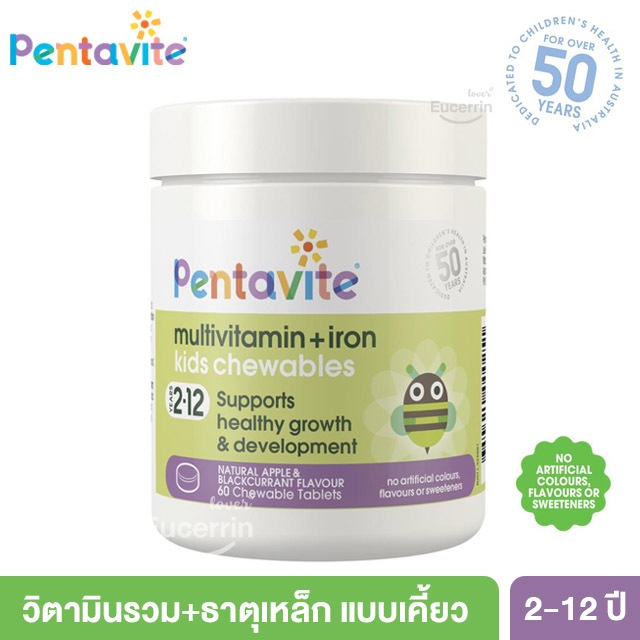 Pentavite Multivitamin + Iron Kids 60 Chewable Tablets วิตามินรวมผสมธาตุเหล็ก สนับสนุนการเจริญเติบโตและพัฒนาการ