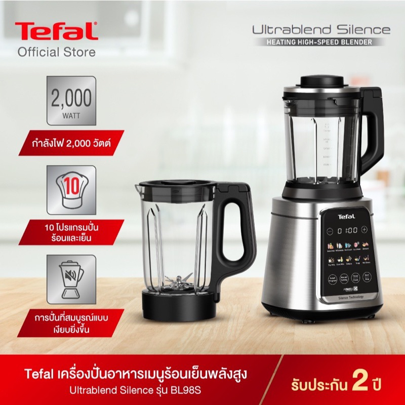 TEFAL เครื่องปั่นอาหารเมนูร้อนเย็นพลังสูง Ultrablend Silence Heating รุ่น BL98SC66