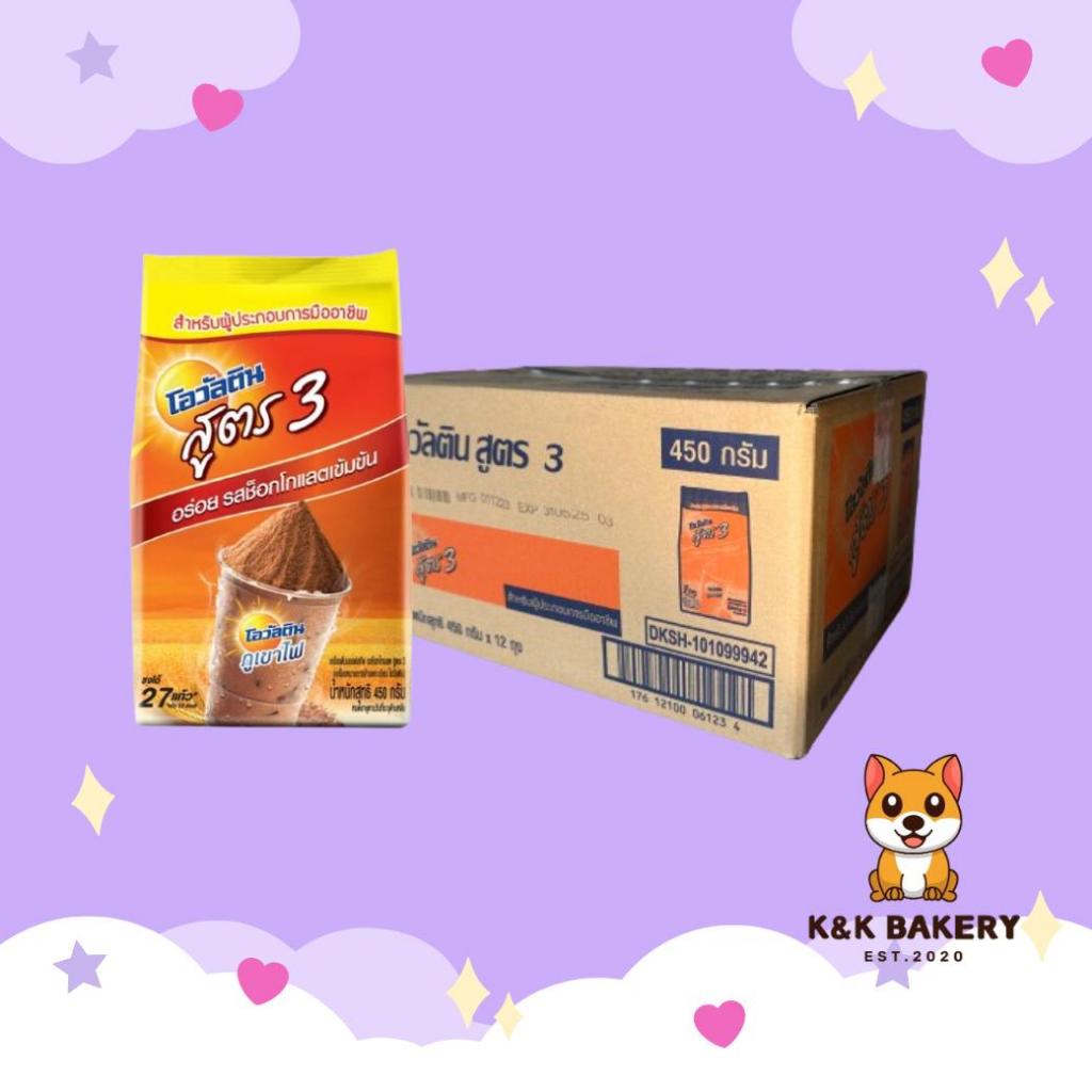 โอวัลติน สูตร3 ผงเครื่องดื่มรสช็อกโกแลต 450กรัม x 12 ถุง