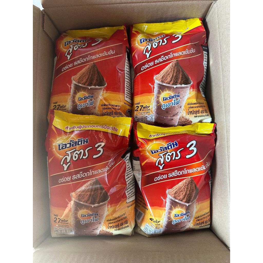 โอวัลติน สูตร3 ผงเครื่องดื่มรสช็อกโกแลต 450กรัม x 12 ถุง - รูปที่ 2