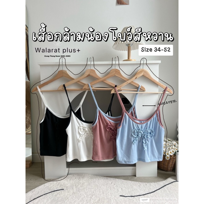 PLUSSIZE เสื้อก้ามสุดฮิต แต่งโบ ผ้ากุล (Size34-52)ใส่แล้วพางหุ่นสุดๆ จัดโปรโมชั่น 3วัน