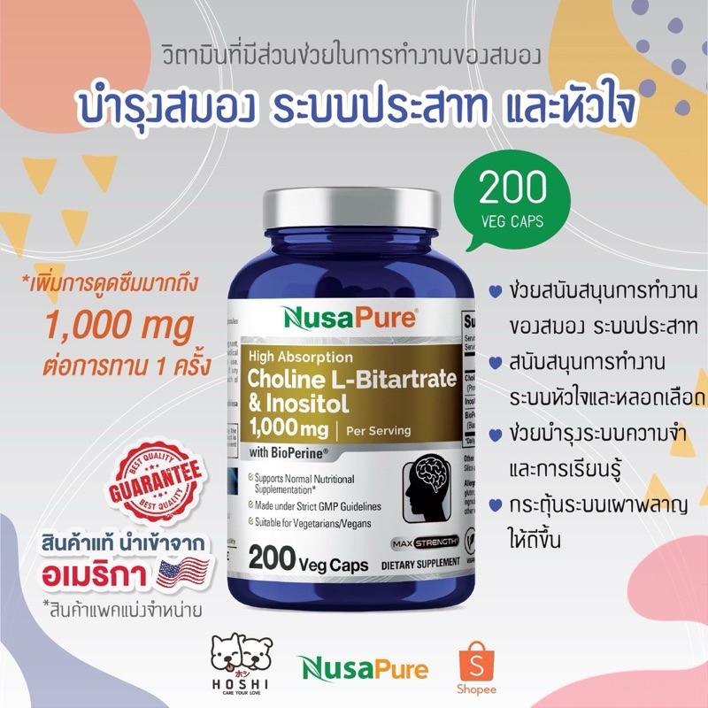 Nusa Pure Choline L-Bitartrate & Inositol 1000 mg