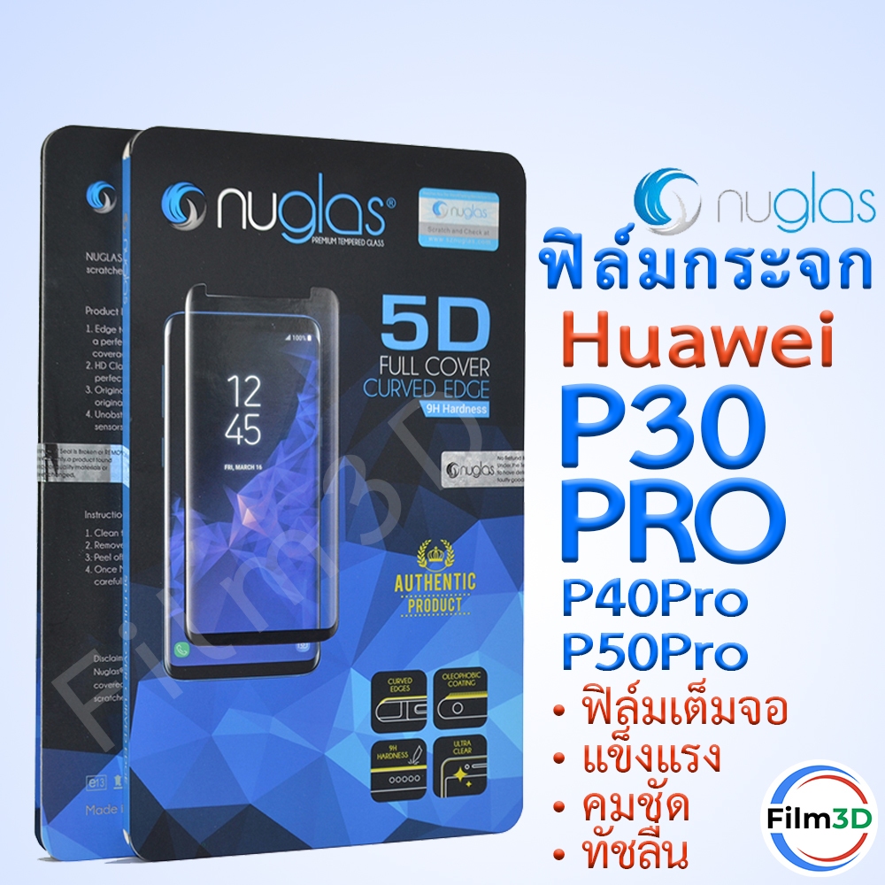 ฟิล์มกระจกกันรอย สำหรับ Huawei P30Pro P40Pro P50Pro เต็มจอ 5D ลงโค้ง Full Cover tempered glass screen protector